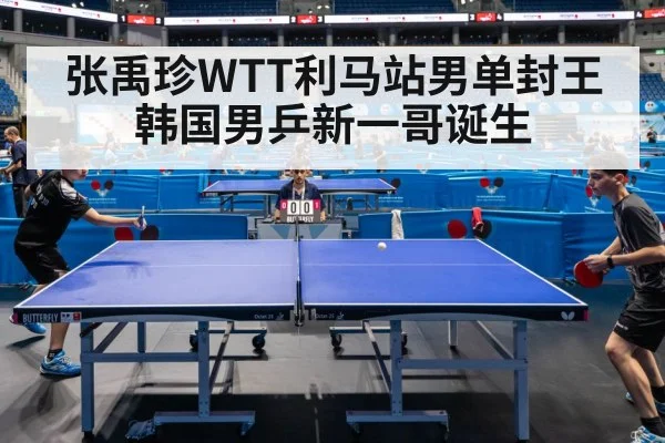 table tennis match
