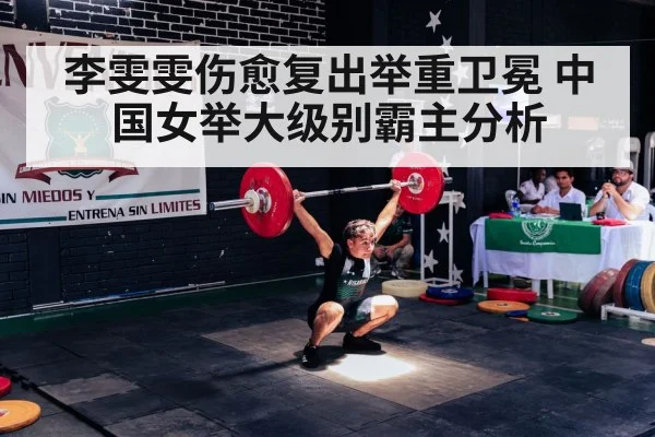 olympic weightlifting competition