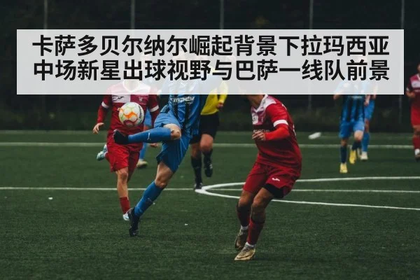 soccer player scanning passing under pressure