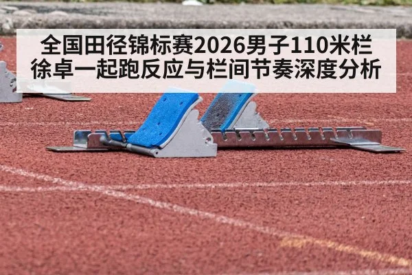 starting blocks sprint start athlete