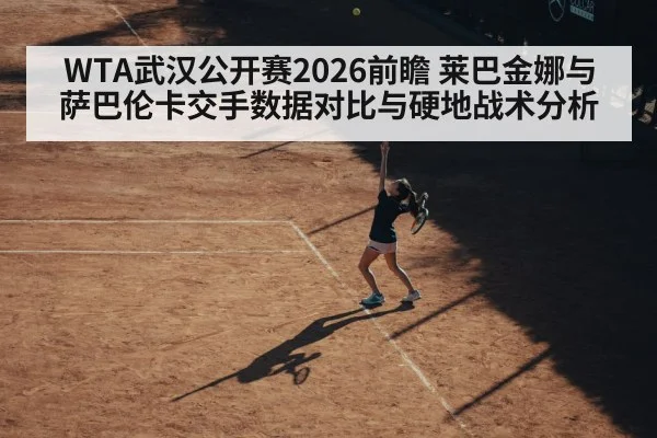female tennis player serve action