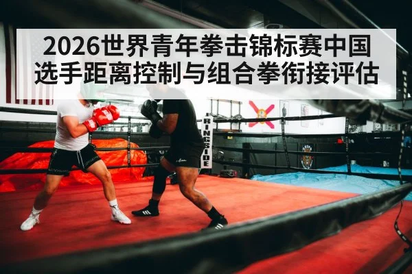 boxing footwork training gym
