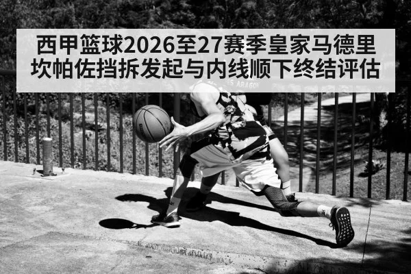 basketball point guard dribbling